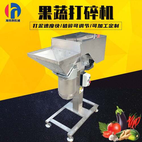定制面包边角料打碎机打粉机食品粉碎果蔬碎菜机商用花生酱打泥机