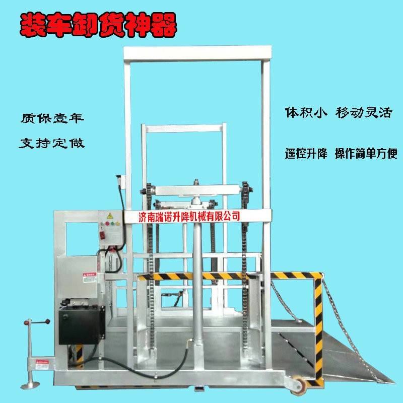 卸货神器装车升降平台移动式登车桥集装箱升降机装卸便携式工作台