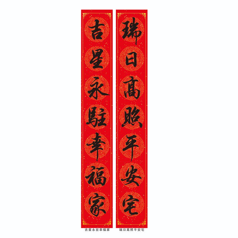 行书对联精编毛笔字帖