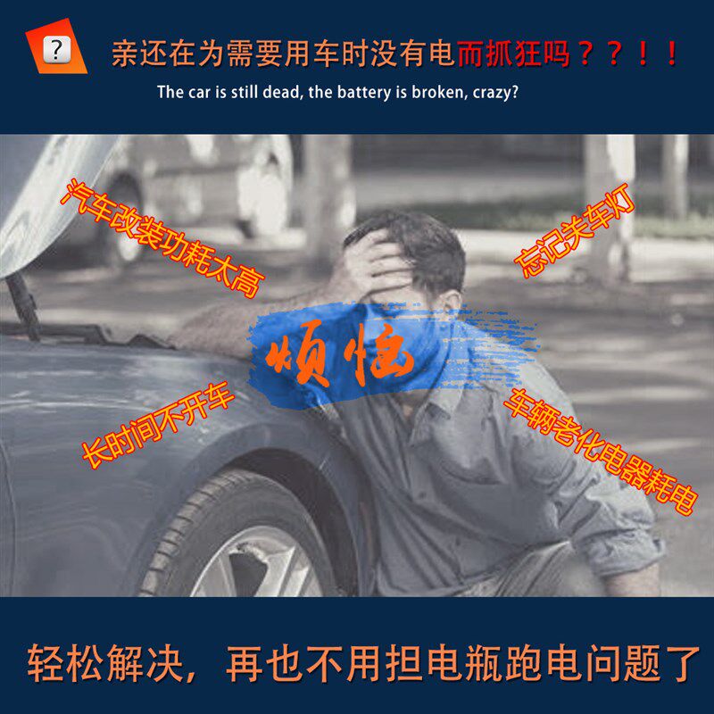RIEIEK汽车电瓶遥控断电开关漏电保护器防亏电智能隔离控制总电源
