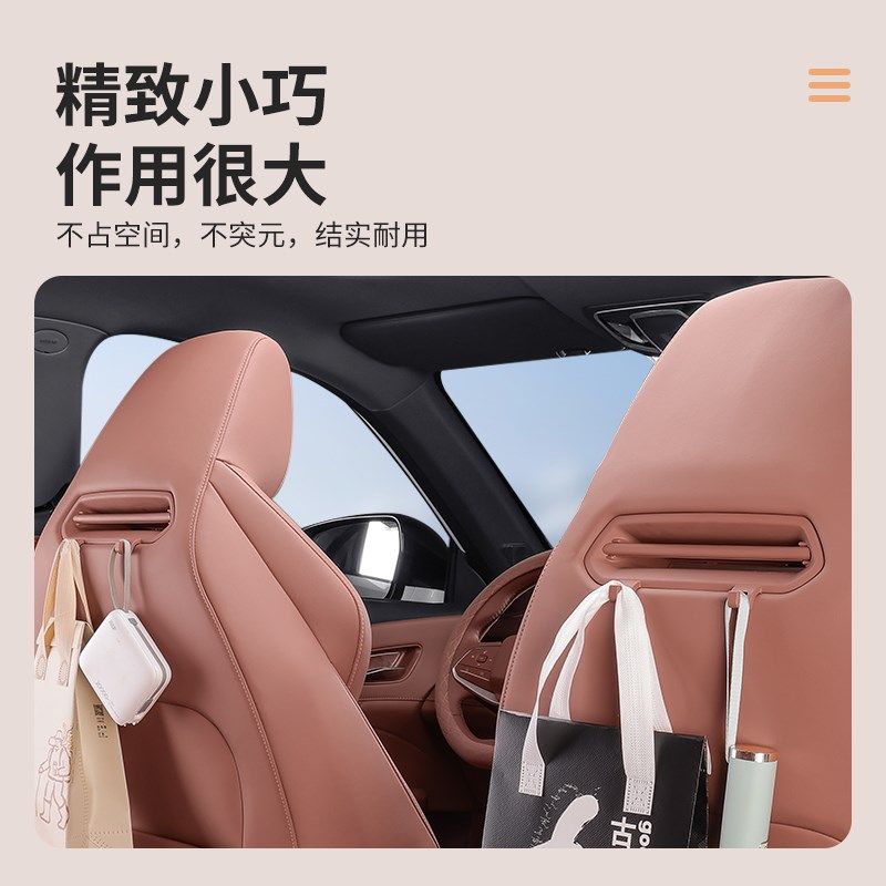 适用长安UNIZ车用座椅挂钩汽车椅背保护框车载内饰专用品改装配件