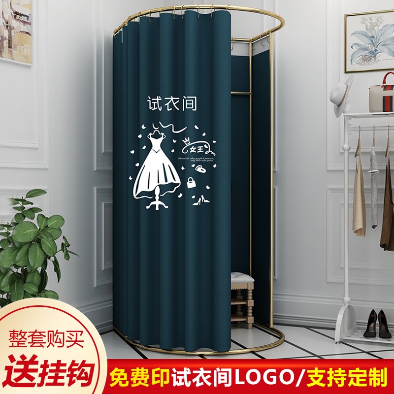 商场临时移动试衣间服装店落地便携式可折叠简易更衣室syj换衣帘