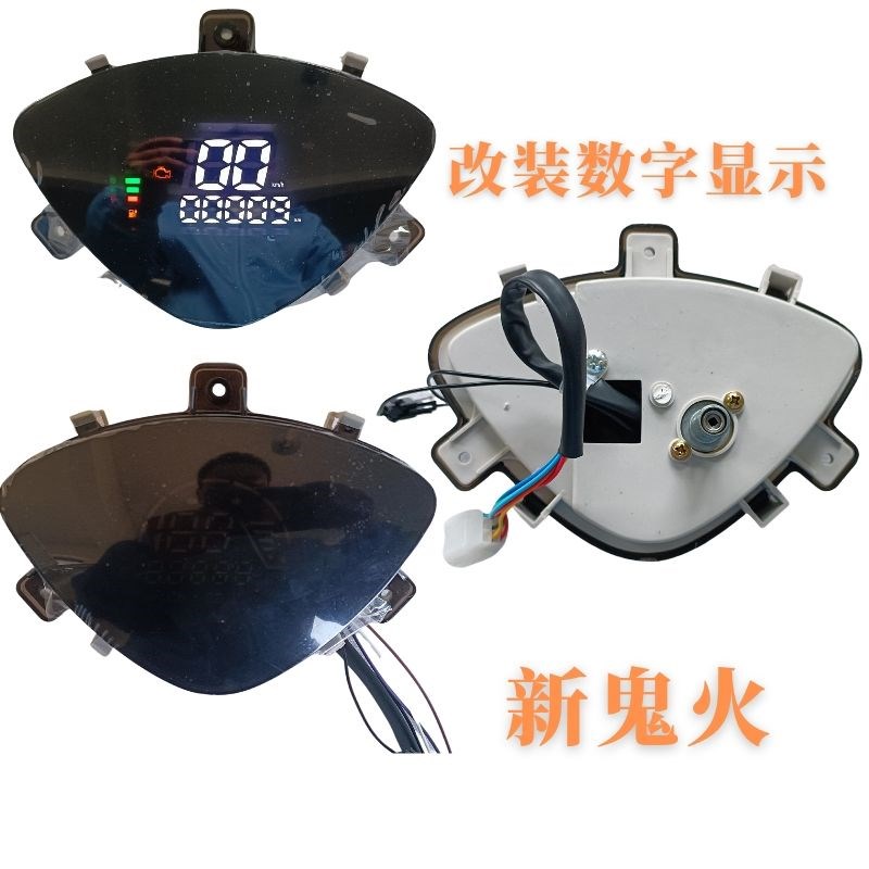 踏板摩托车仪表鬼火gy6一代二代RSZ通用电子表LED仪表盘改装仪表