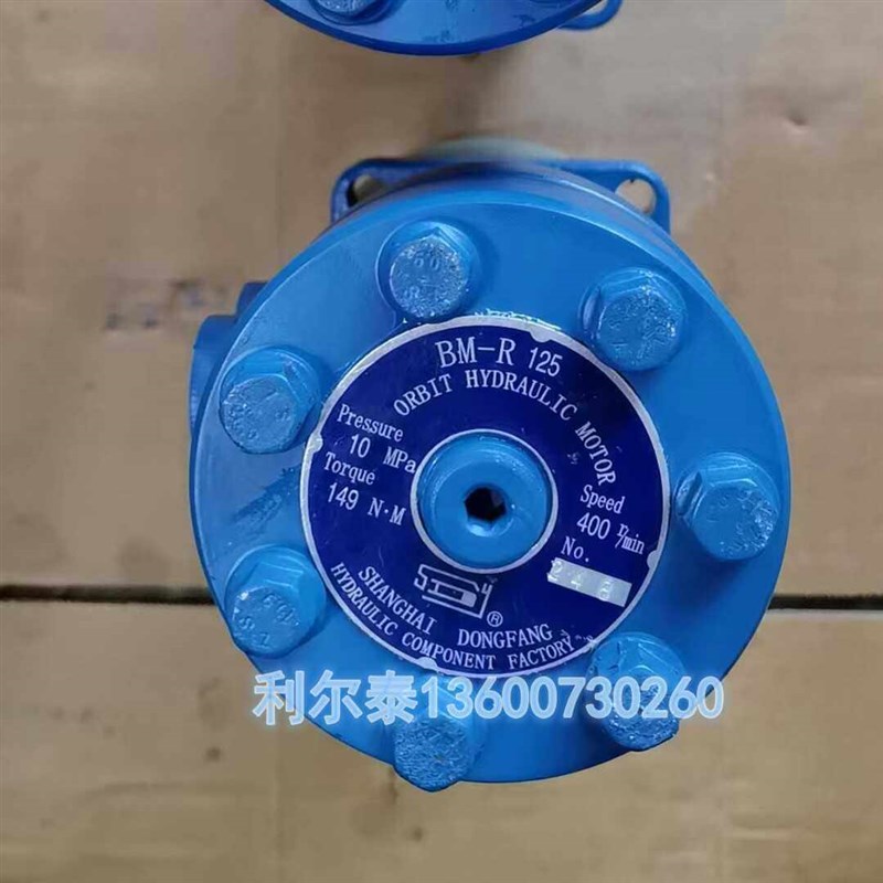上海东方液压 摆线马达 BM-R80/100/125/160/200/250/315 BM-D160