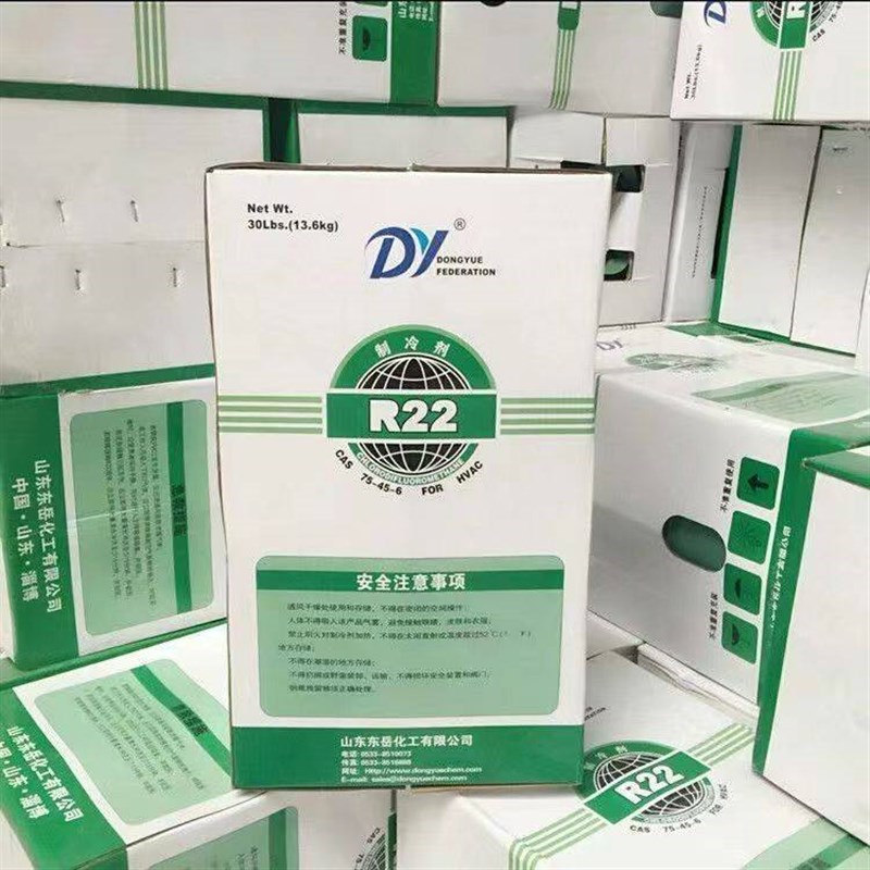 包邮原装正品东岳制冷剂 氟利昂R22冷媒制冷液 冷库制冷专用