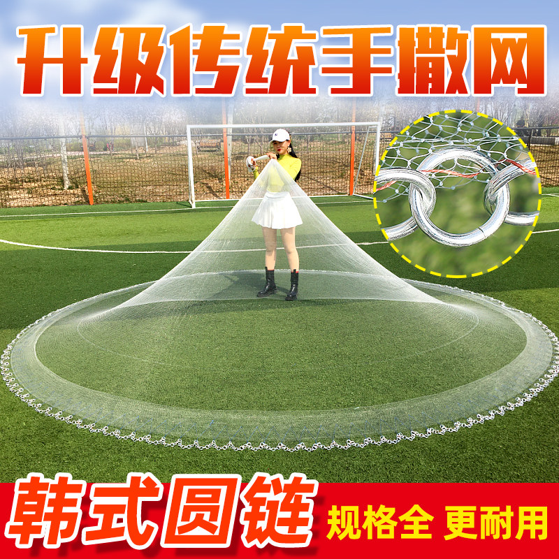 韩式铁炼撒网老式小网眼传统撒网旋网白条网手抛旋网链条狗炼渔网
