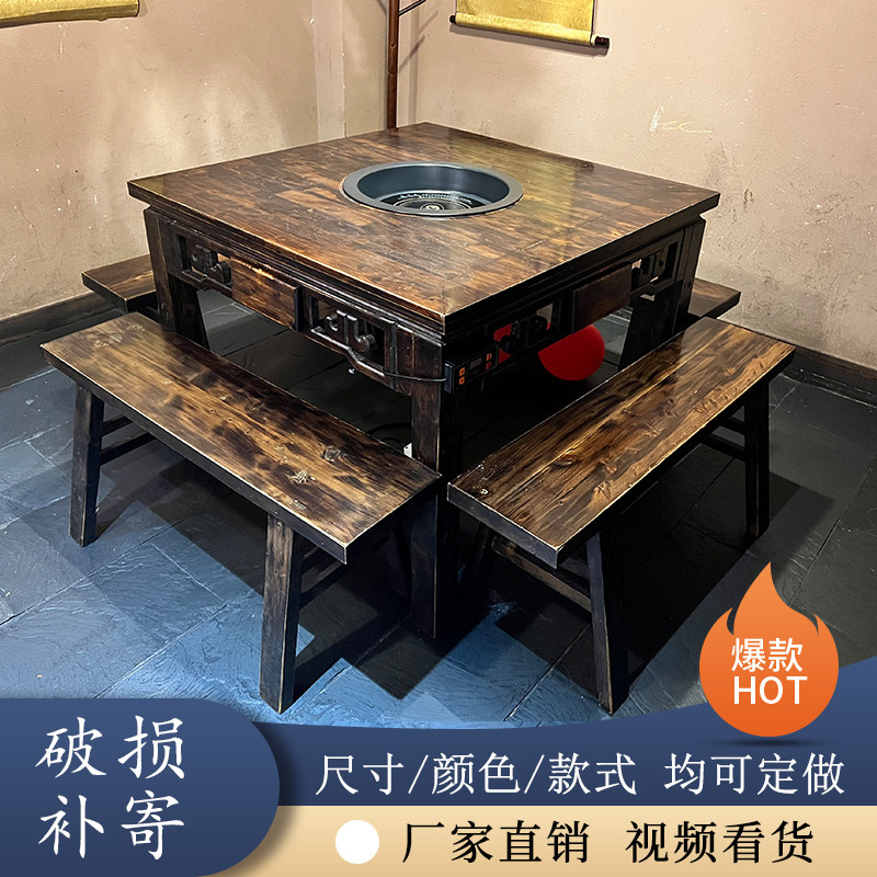火锅桌子电磁炉一体商用做旧实木火锅桌椅市井串串火锅店桌椅组合