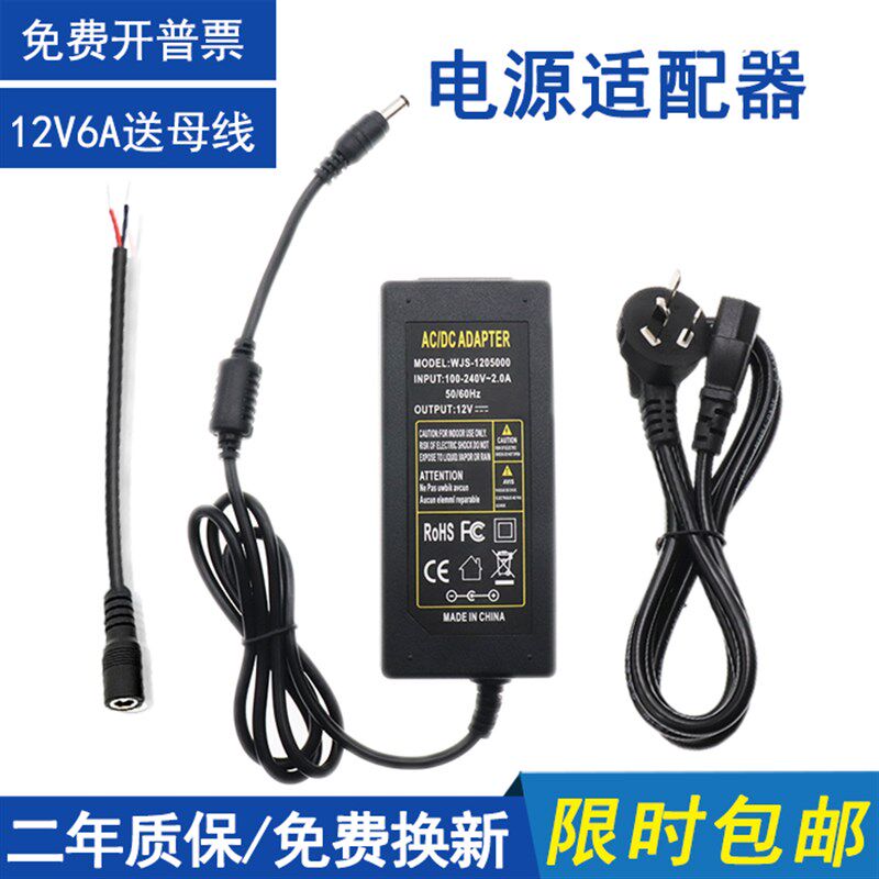 220V转12V 12A 10A 8A 5A 60W转换器车载洗车器机水泵电源适配器