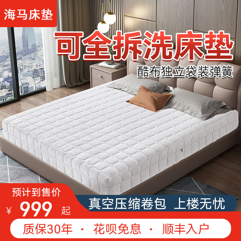 海马真空压缩卷包弹簧高箱床垫席梦思家用全拆式可拆洗床垫15cm厚