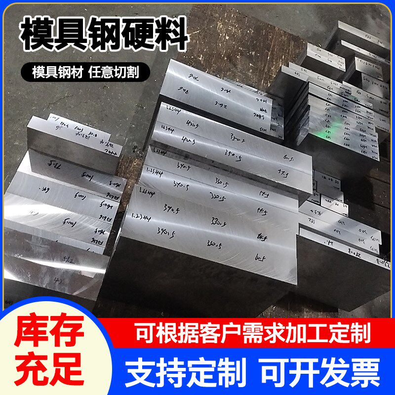 模具钢材A3 45# 钢板P20 DC53 CR12光板精板H13 D2圆钢圆棒定制