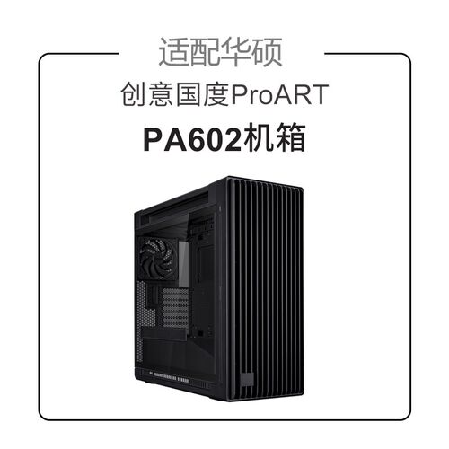 适配华硕创意国度ProART过滤网PA602机箱滤芯过滤网除醛HEPA滤芯