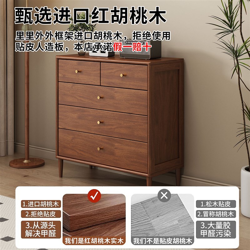 实木五斗柜客厅收纳柜铜按钮抽屉储物柜胡桃木斗柜卧室床边六斗柜