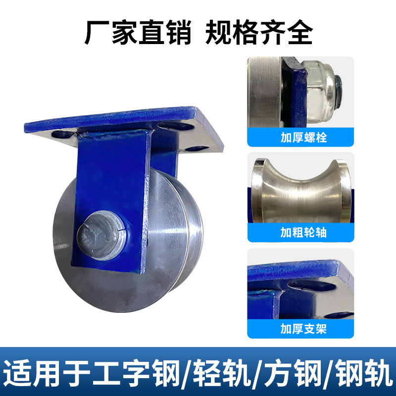 重型圆钢U型轮子槽滑轮轨道轮圆管滑轮凹槽轮定滑轮滚轮轴承吊轮