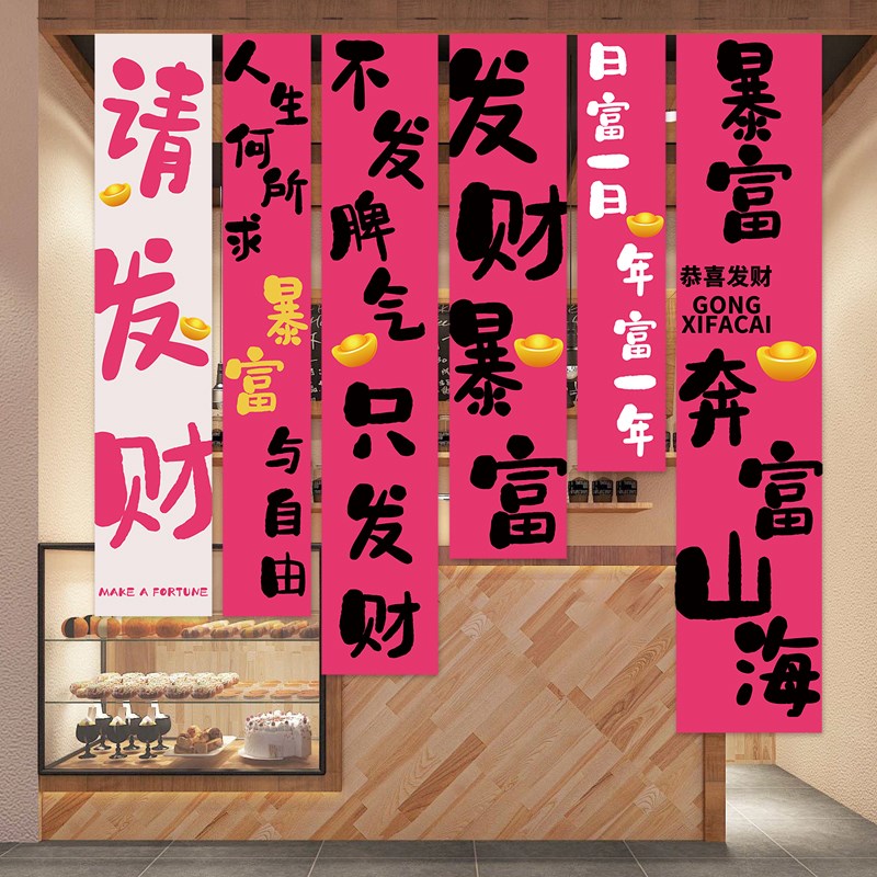 背景墙装饰条幅店铺网红打卡氛围布置旗帜布定制防水防晒墙面挂布
