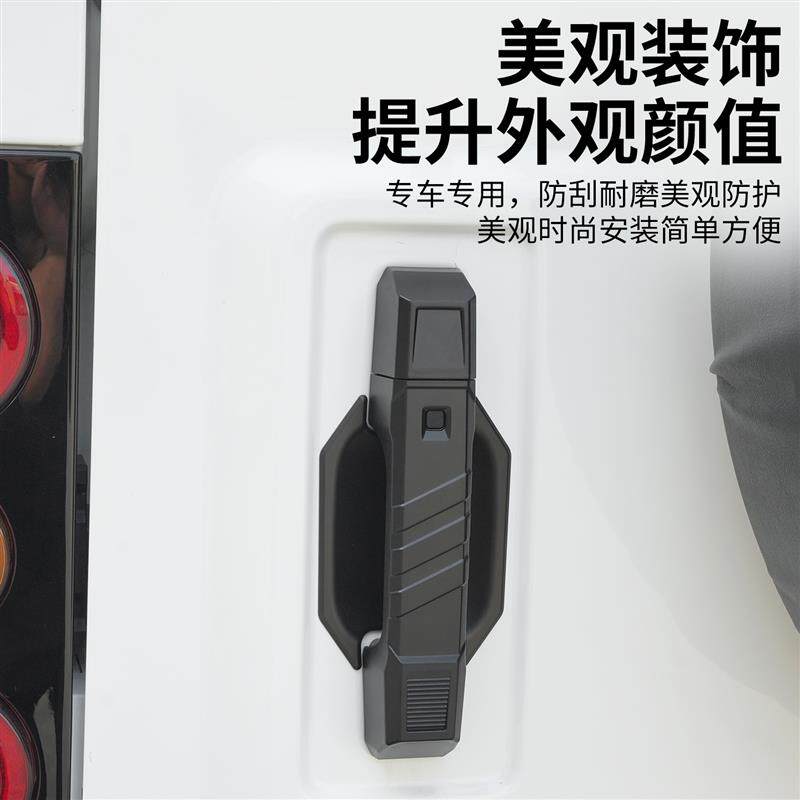 新款北京212T01车门外拉手门碗装饰贴机甲风门把手外门腕改装专用