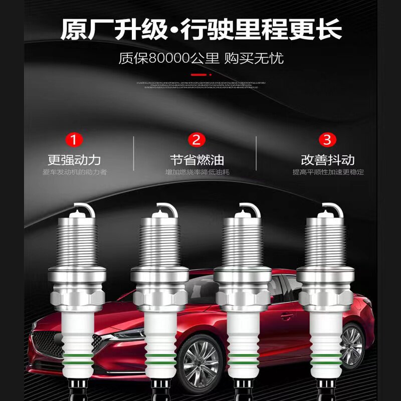 长安致尚CS35/逸动XT/CS55 CS75悦翔睿骋CC凌轩双铱金火花塞原厂