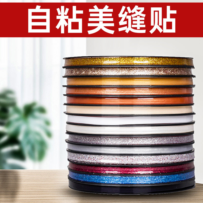厨房挡水条台面瓦斯炉台边缘缝隙美缝贴防水贴防霉封边填缝密封条