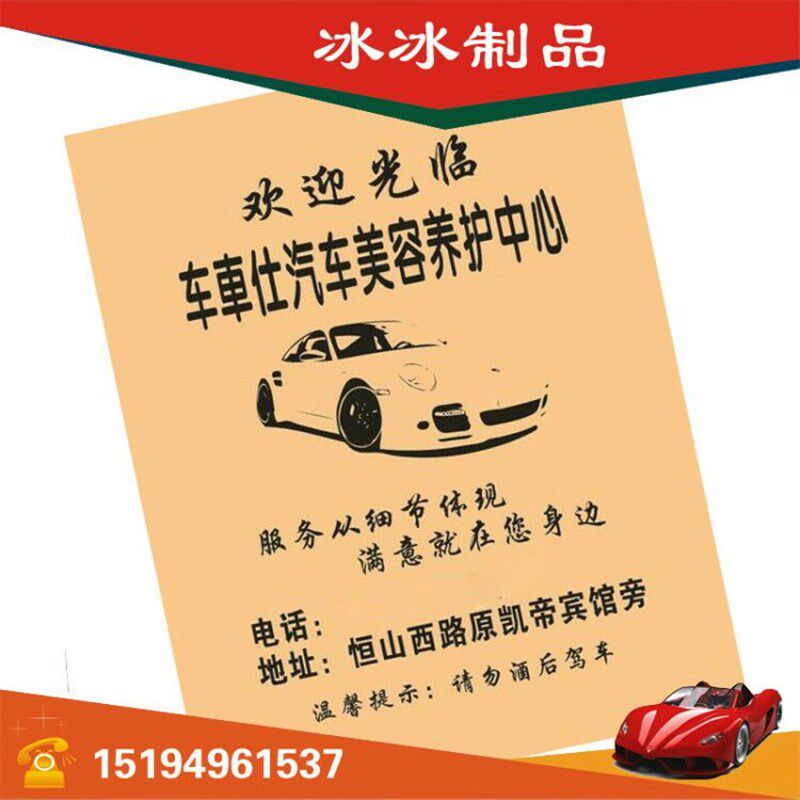 汽车一次性脚垫纸定制广告牛皮纸脚踏纸私家车洗车垫脚纸快递包邮