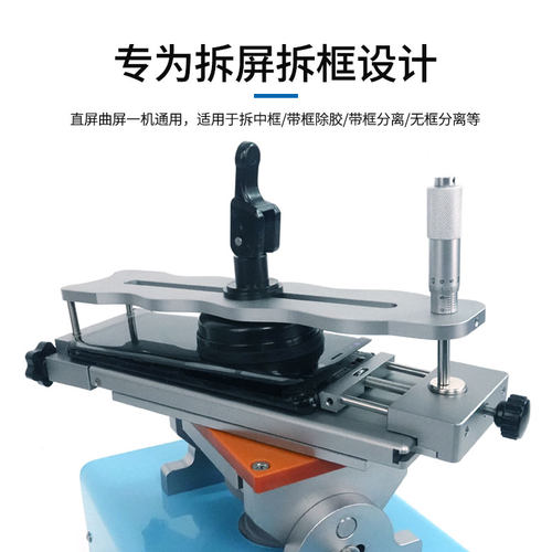 新讯918FPLUS手机屏幕拆屏机直屏曲屏液晶分离恒温加热旋转分离机