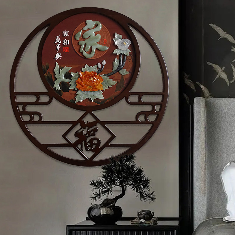 新中式五福临门圆形装饰画入户玄关客厅墙壁字挂件玉石画玉雕挂画