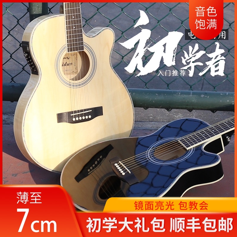 蒂朵薄桶吉他40寸电箱吉他初学者入门木吉他男女生练习琴民谣包邮
