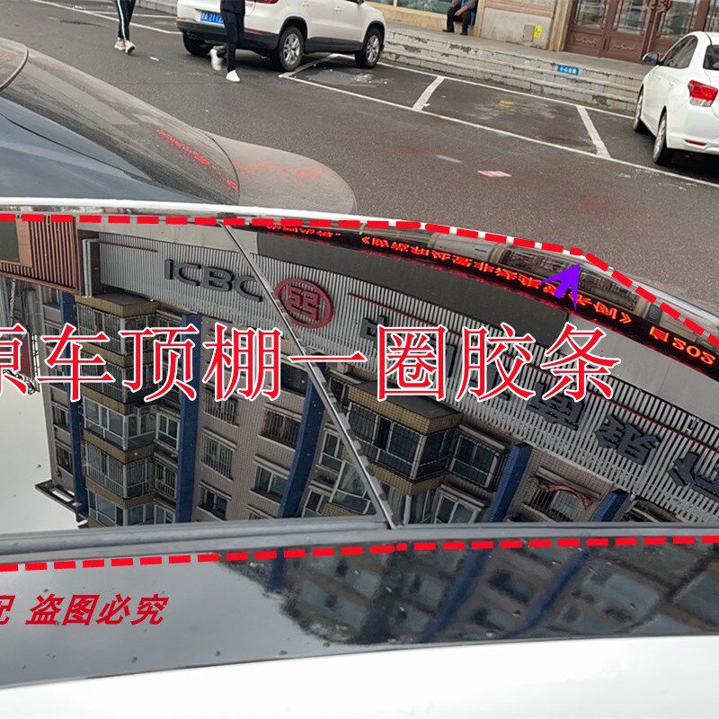 适配东风标志307 308 408 508 2008 3008 4008 5008 天窗密封胶条