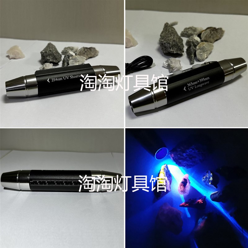 254nm 395nm 365nm紫外线手电筒 荧光矿石杀菌验钞邮票裂痕检查灯