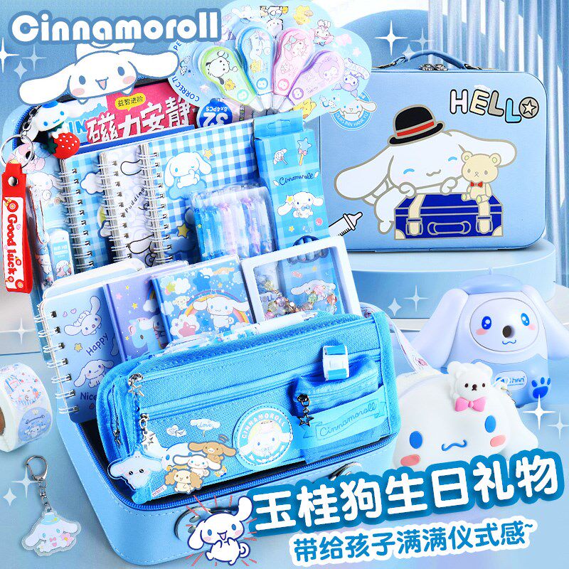 玉桂狗十岁女孩子的生日礼物10小学生8儿童7实用9玩6文具套装礼盒