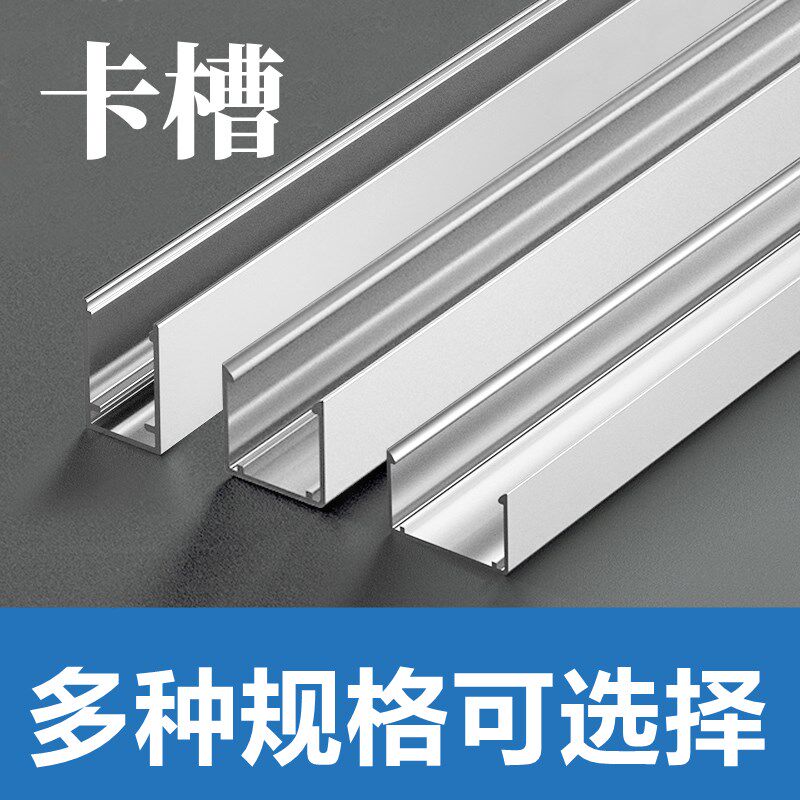 硅胶线性灯带卡槽线形灯铝槽嵌入式明装固定卡扣粘胶客厅吊顶灯槽