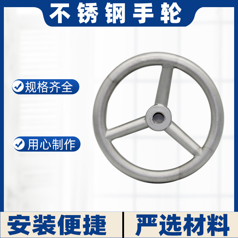 304不锈钢手轮圆盘螺母转轮转盘手柄螺帽轮盘把手旋钮锁紧螺丝m20