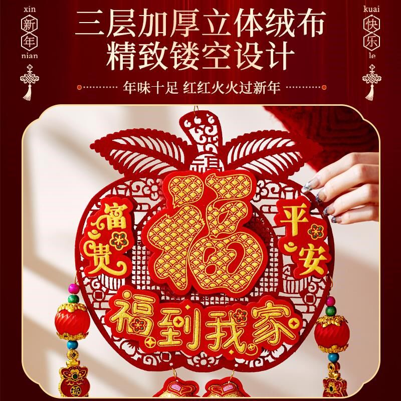2025新款平安福到我家福字挂件室内新年过节挂饰喜庆背景玄关装饰