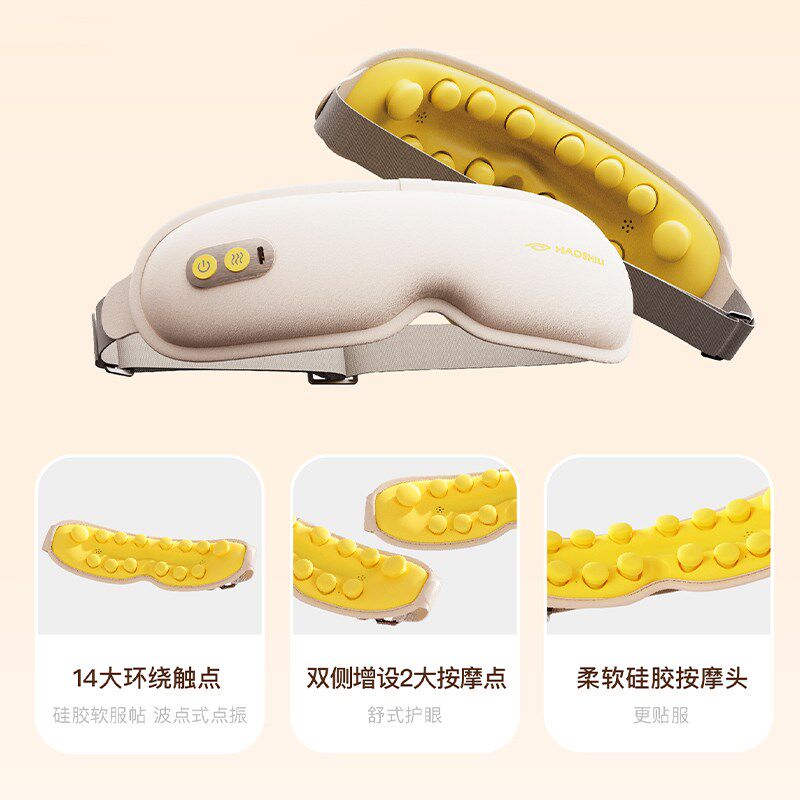 【重磅新品】好视力眼部按摩仪穴位润颜缓解眼睛疲劳按摩器