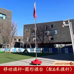 幼儿园旗杆移动旗杆升旗台活动底座带轮学校伸缩不锈钢6米8米9米
