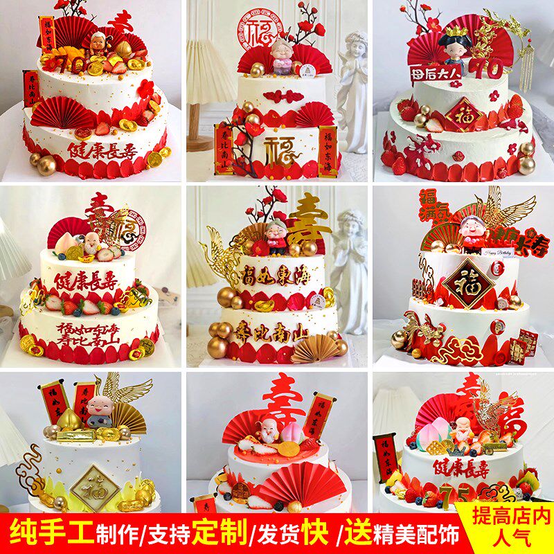 蛋糕模型仿真2024新款双层祝寿老人鲜花寿桃生日蛋糕塑胶橱窗样品