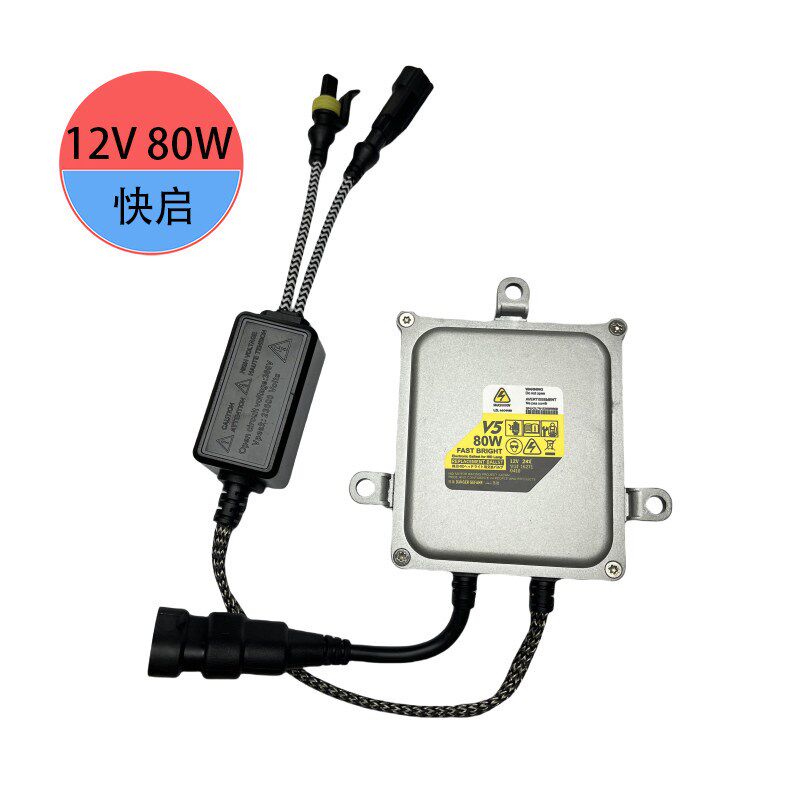 氙气灯安定器55W快起12V通用稳定35W65解码80汽车疝气大灯24V100W
