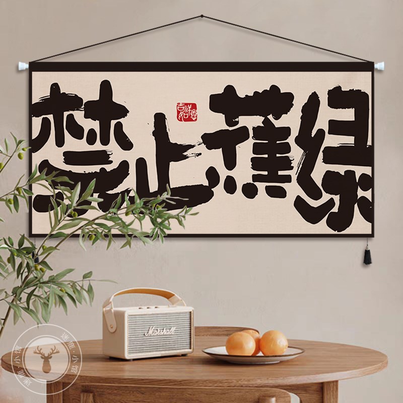 ins励志文字布艺挂画宿舍卧室办公室挂毯创意墙壁遮挡画搞笑字画
