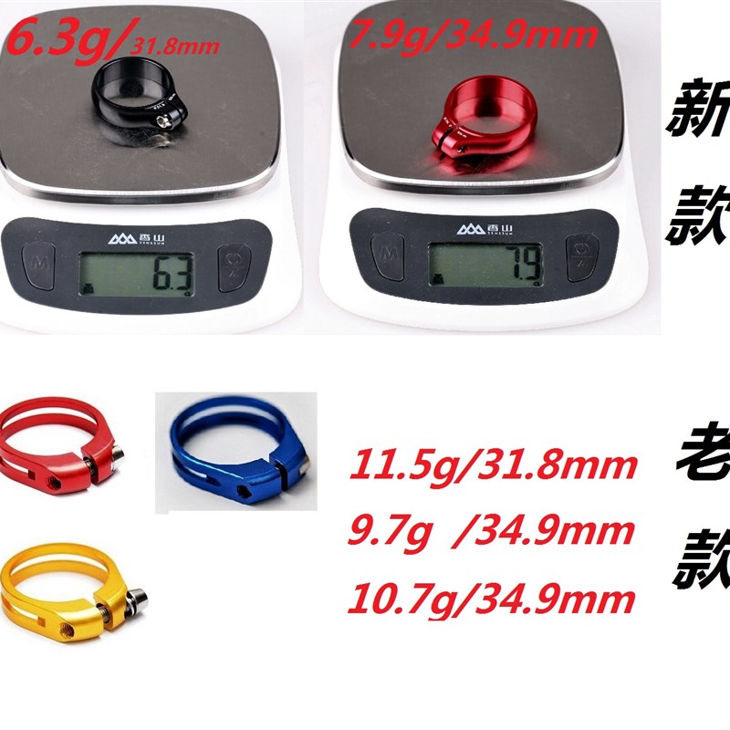 HY30.0超轻座杆夹30.8公路坐管夹31.8自行车座管夹34.9 28.0 28.6