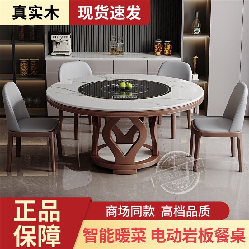 实木岩板餐桌椅组合电磁炉电动转盘简约家用电磁炉圆形吃饭桌新款