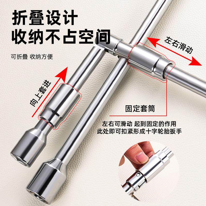 汽车折叠轮胎扳手省力拆卸工具便携六角十字套筒一把多用维修工具