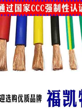 RV多股铜芯单芯软电线双色黑色多芯10 16 25 35 50平方毫米国标铜