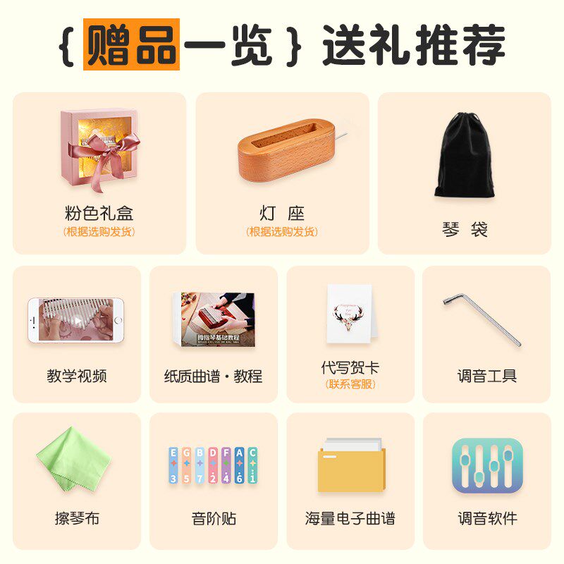 21音拇指琴灯座卡林巴礼盒水晶正品初学女学生儿童手指姆琴小乐器