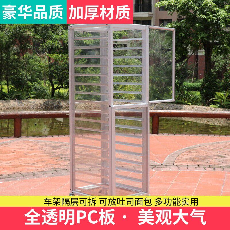 铝合金烤盘车架密封饼盘车封闭式台车架吐司面包架冷却展示柜保鲜