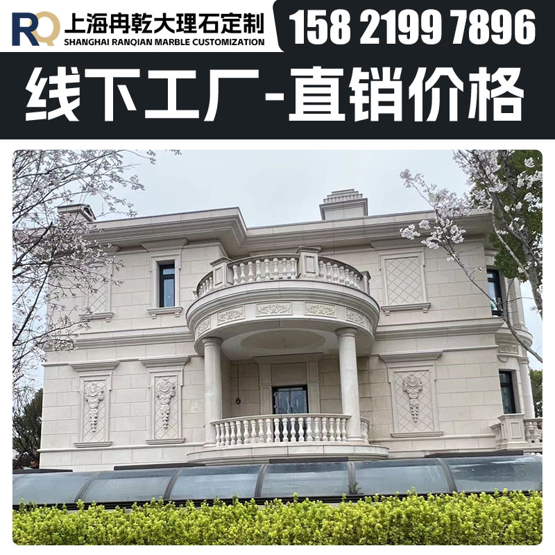 上海天然大理石背景墙定制外墙大理石别墅外墙干挂楼梯全屋订制