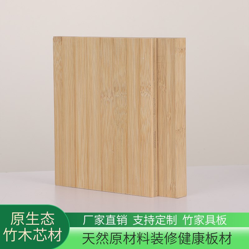 竹板板材竹木板材料家具房车雕刻桌面板集成竹子板台面举重板定制