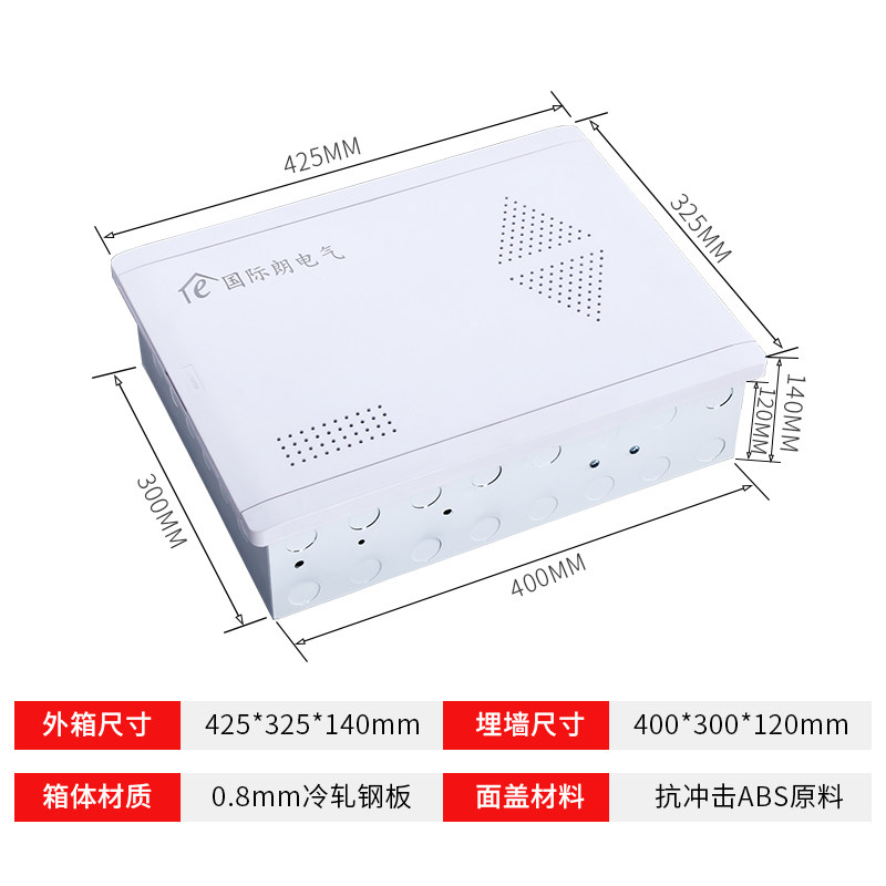 大号光纤箱家用弱电箱布线箱套装多媒体入户信息箱配电箱400*300