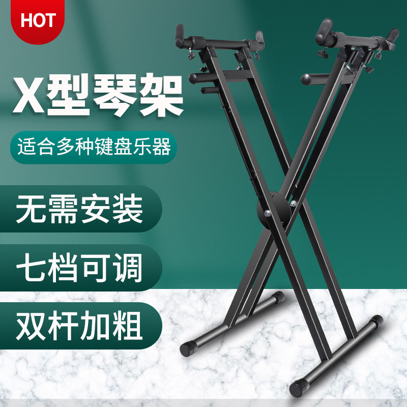 沁律古筝琴架电子琴敦煌61键键盘乐器通用76/88键X型双层便携折叠