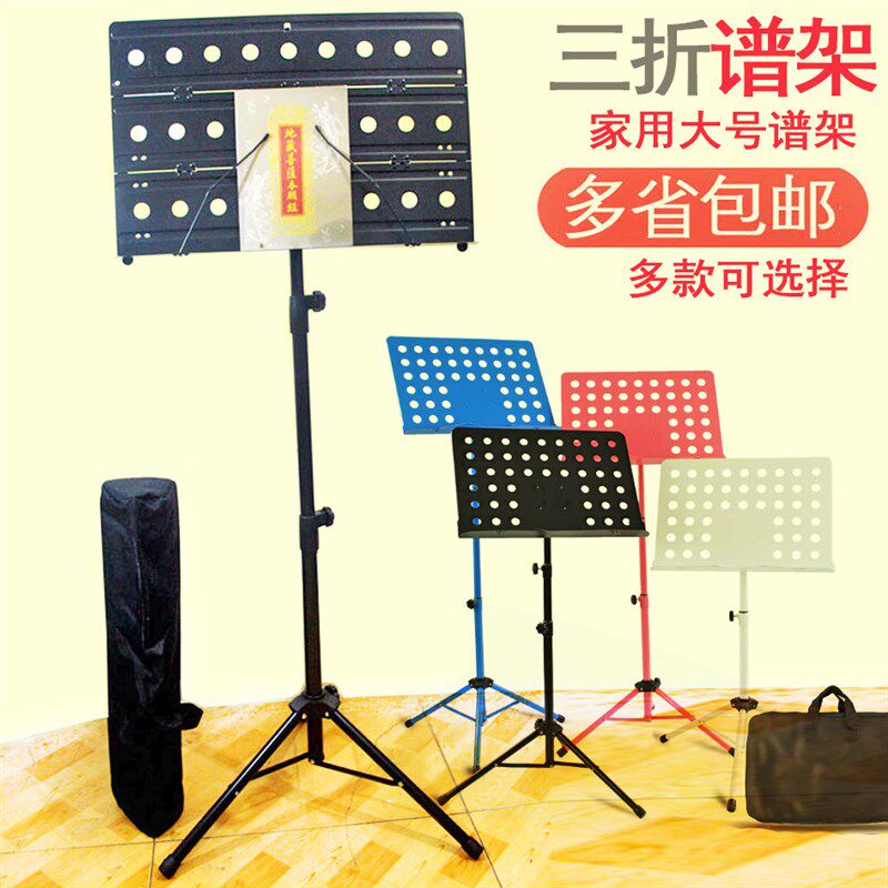 三折叠歌谱架子古筝二胡乐谱架落地可升降折叠便携古琴吉他曲谱台