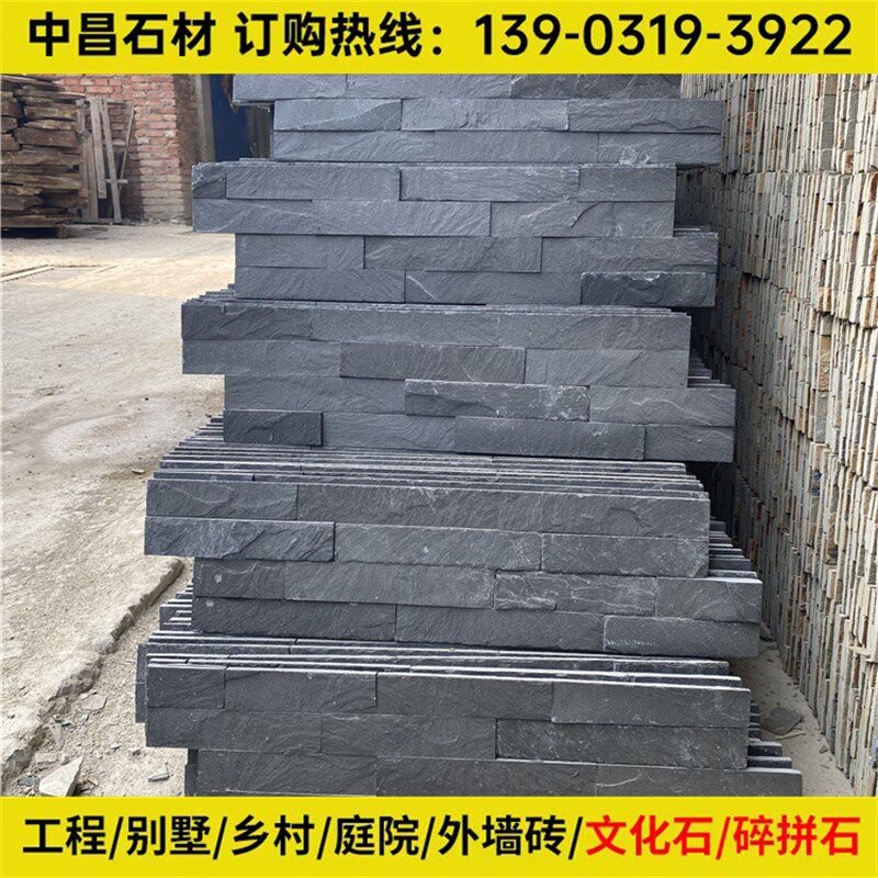 天然仿古文化石室内背景墙面砖灰色户外贴墙砖别墅园林庭院文化砖