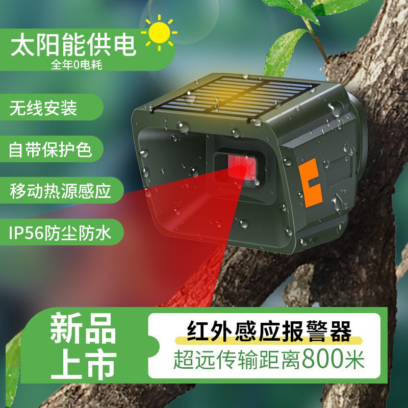 车辆感应报警器室外红外线人体感应太阳能防水无线分体式感应门铃