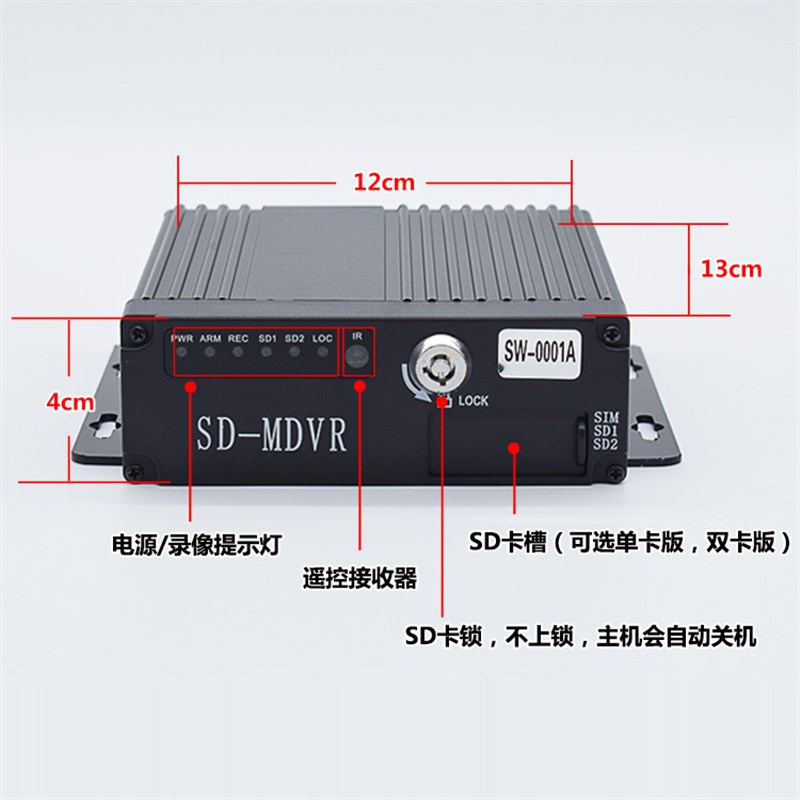 高清四路车载录像机4路监控SD卡高清客车公交车货车系统主机包邮